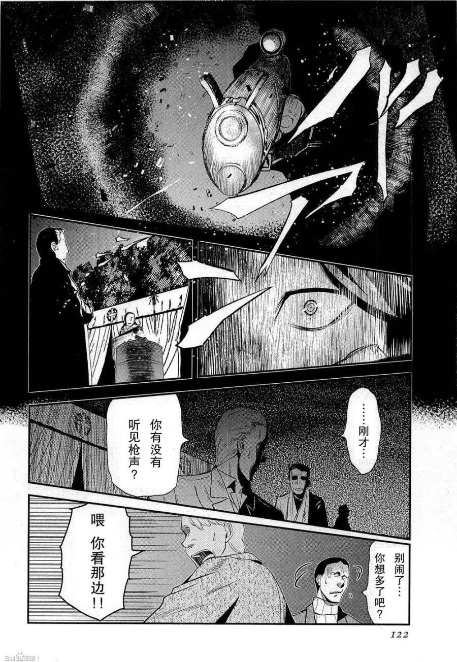 《非战特攻队》第80回 第46页