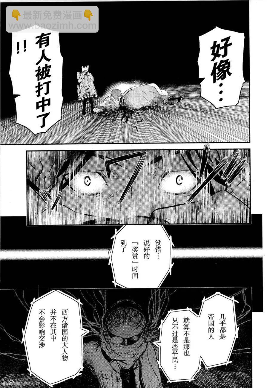 《非战特攻队》第80回 第47页