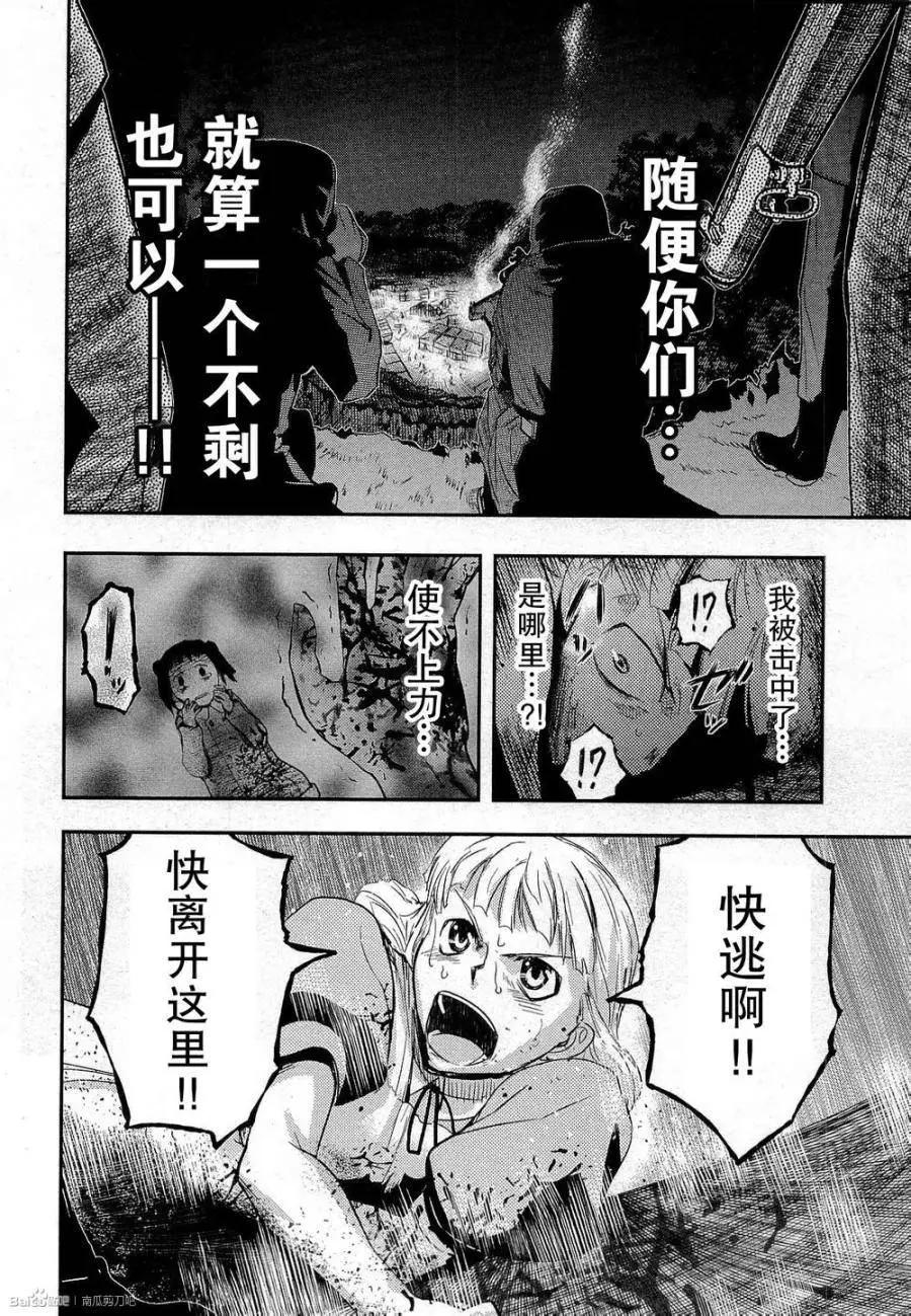 《非战特攻队》第80回 第48页