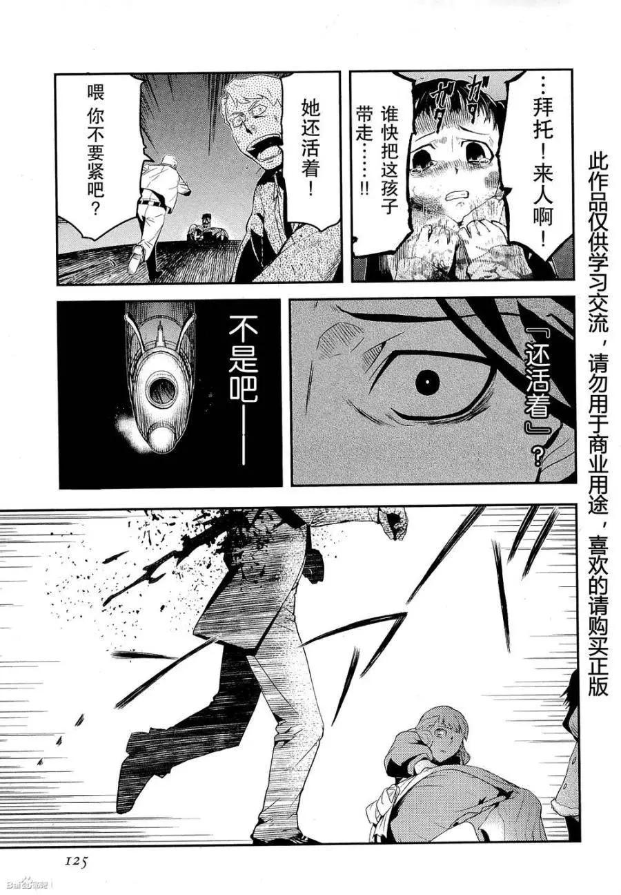《非战特攻队》第80回 第49页