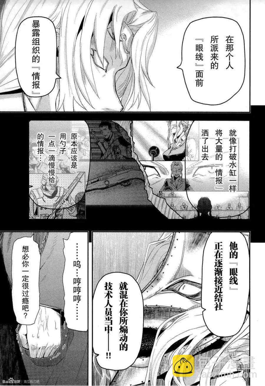 《非战特攻队》第80回 第5页
