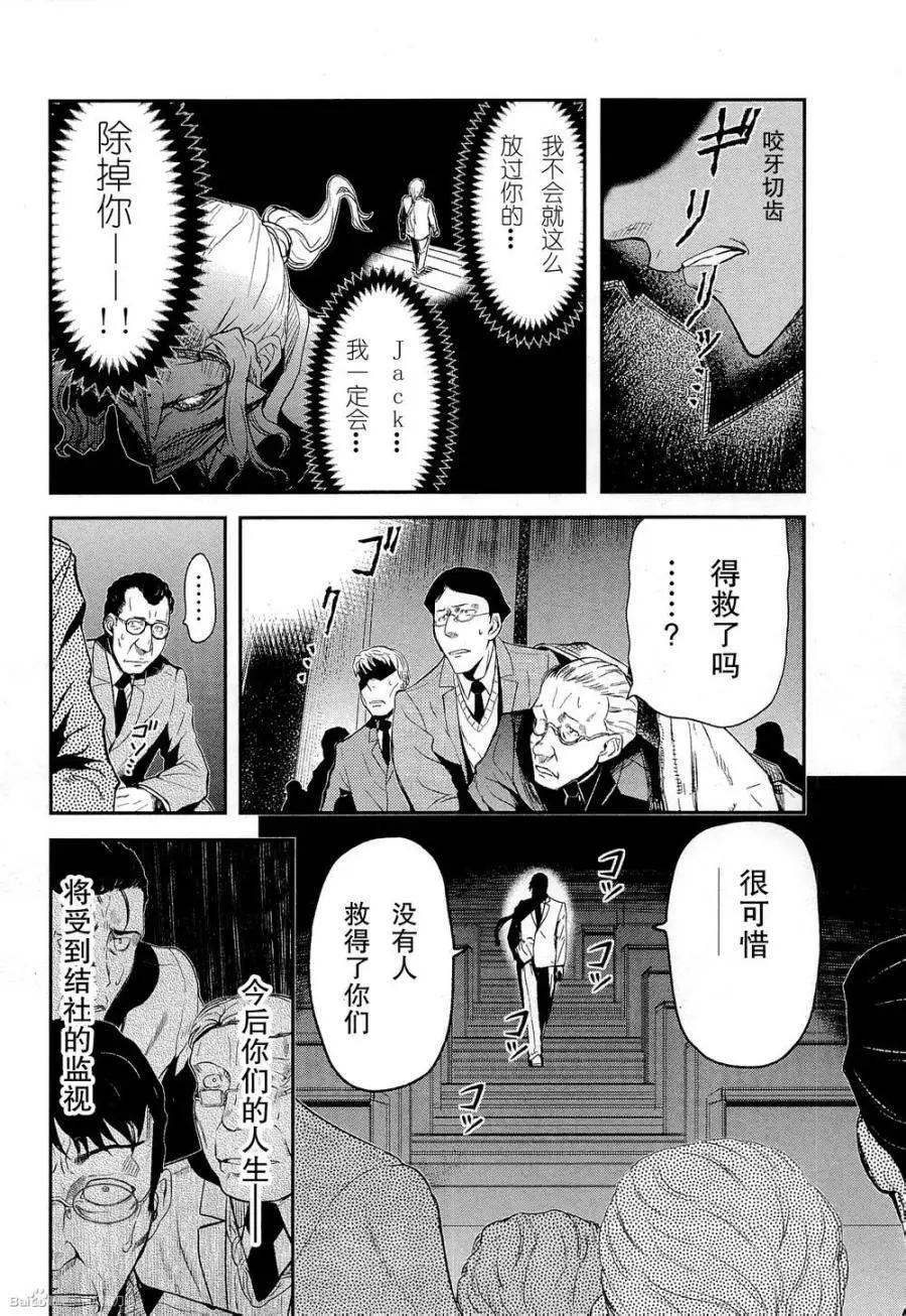 《非战特攻队》第80回 第8页