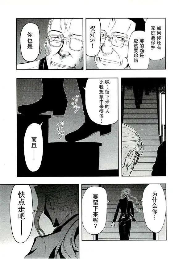 《非战特攻队》第78回 第11页