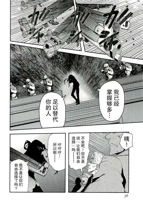 《非战特攻队》第78回 第14页