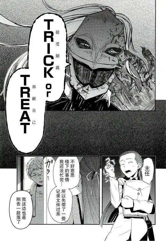 《非战特攻队》第78回 第15页