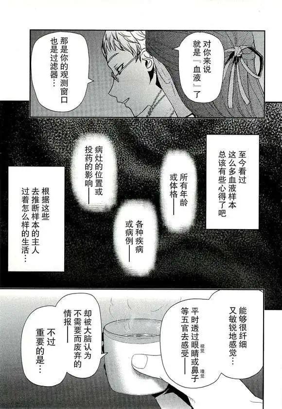 《非战特攻队》第78回 第21页