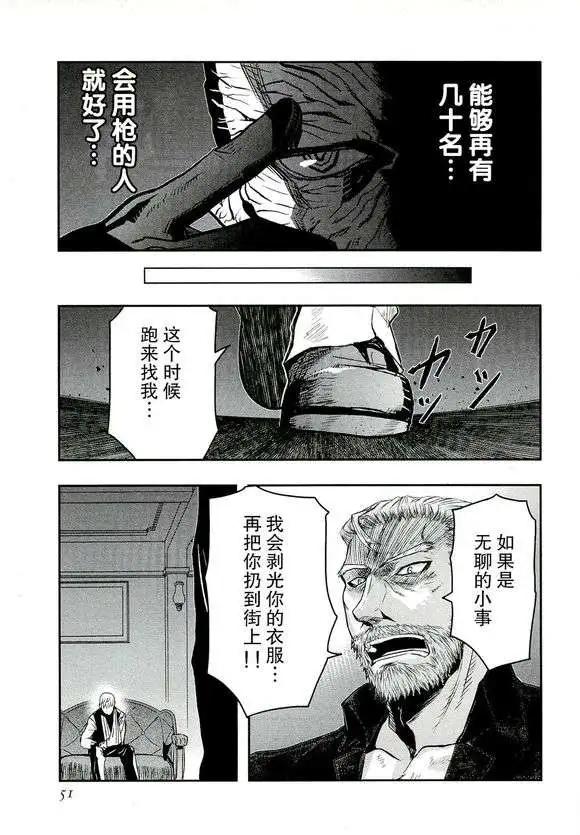 《非战特攻队》第78回 第29页