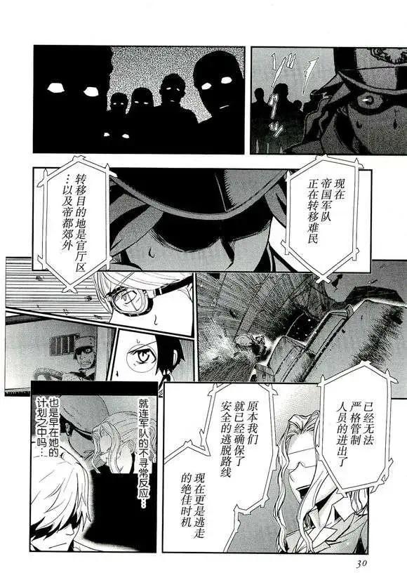 《非战特攻队》第78回 第8页