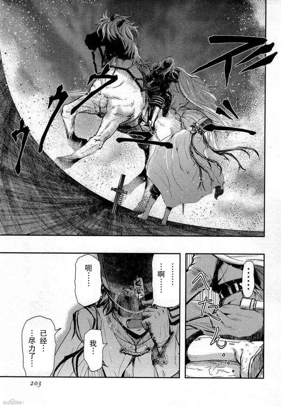 《非战特攻队》第83回 第10页