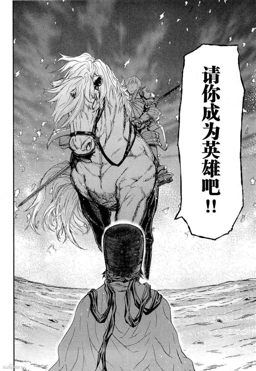 《非战特攻队》第83回 第13页