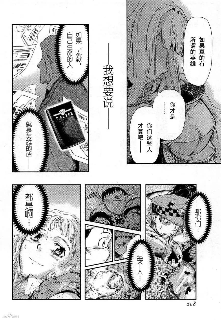 《非战特攻队》第83回 第15页