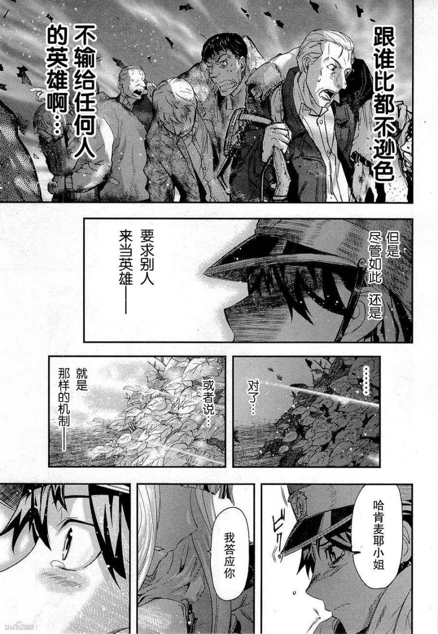 《非战特攻队》第83回 第16页