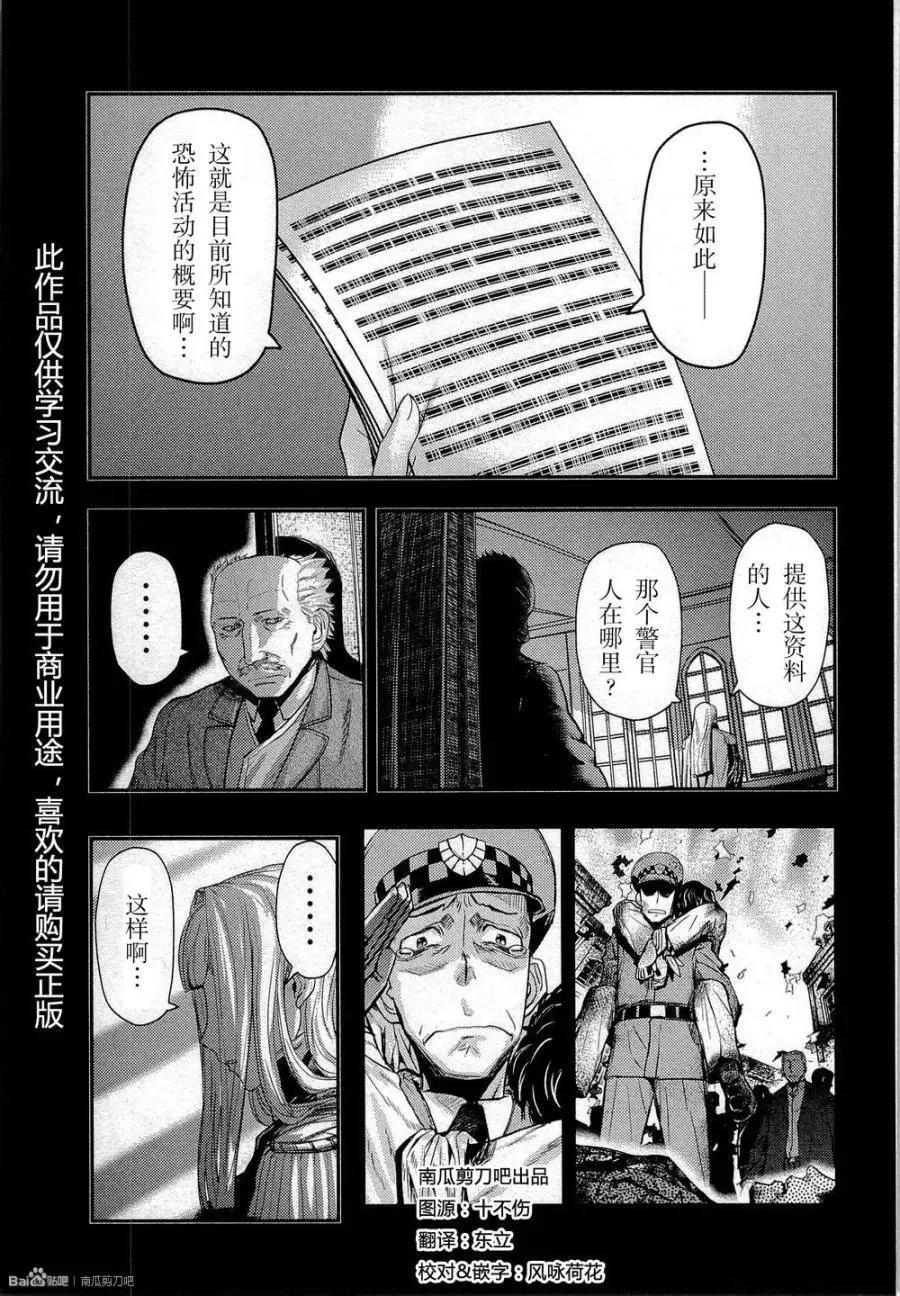 《非战特攻队》第83回 第1页