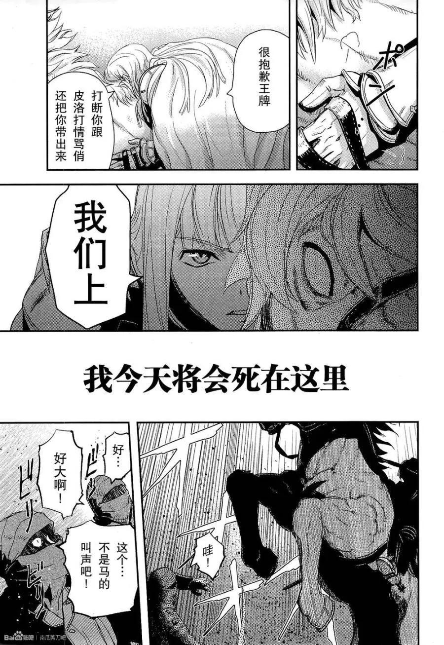 《非战特攻队》第83回 第20页