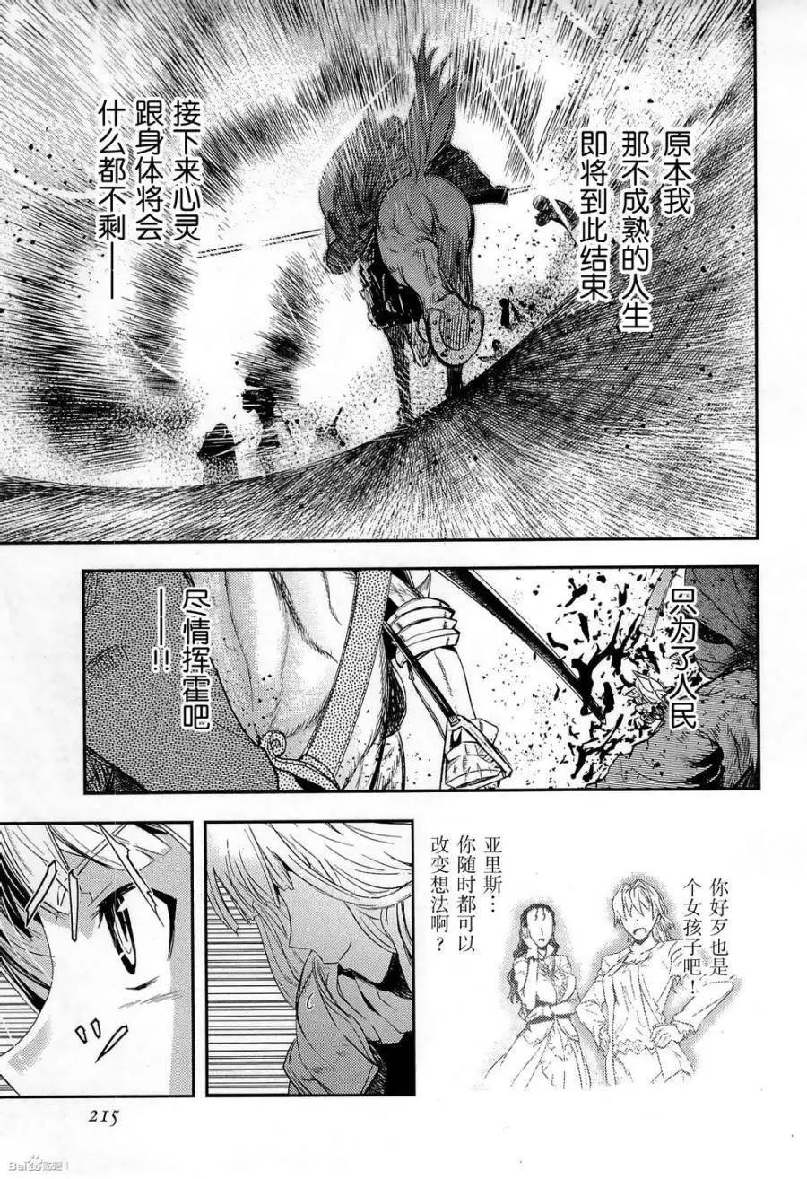 《非战特攻队》第83回 第22页
