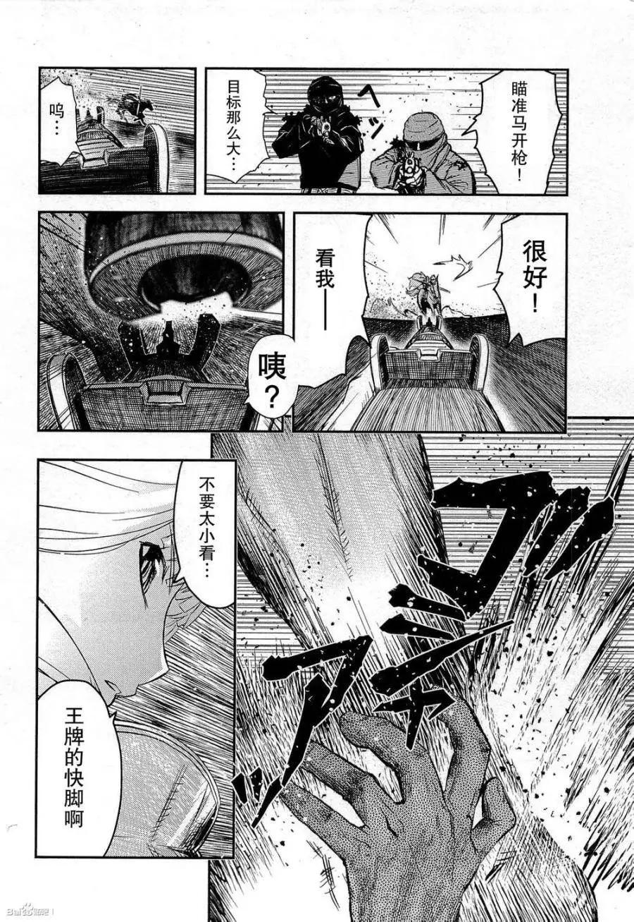 《非战特攻队》第83回 第23页