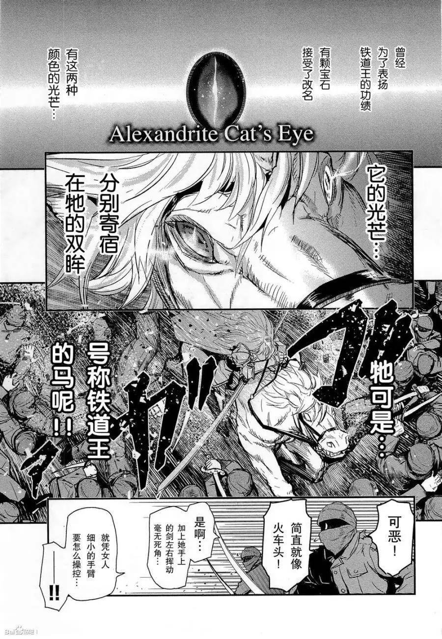 《非战特攻队》第83回 第24页