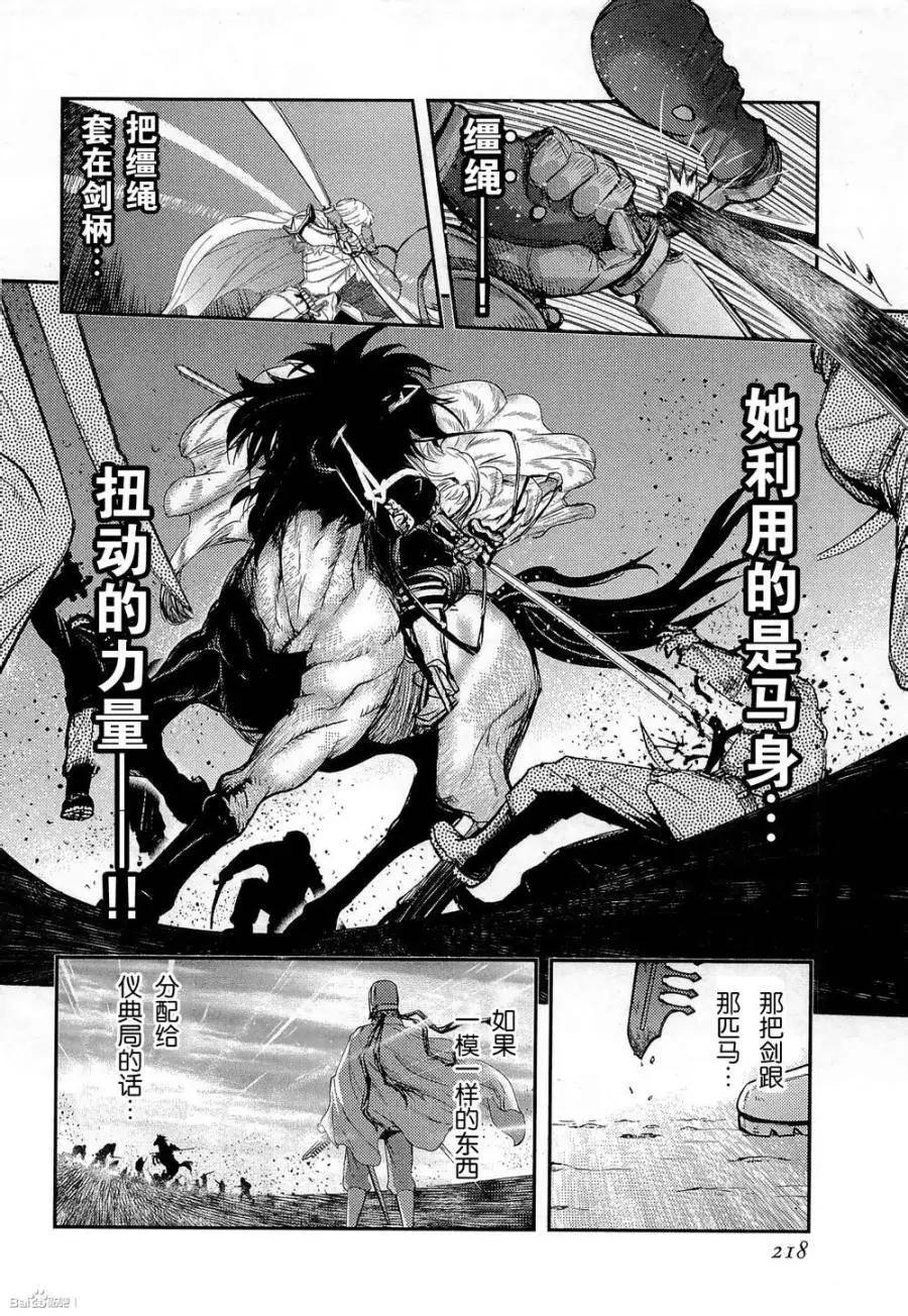 《非战特攻队》第83回 第25页