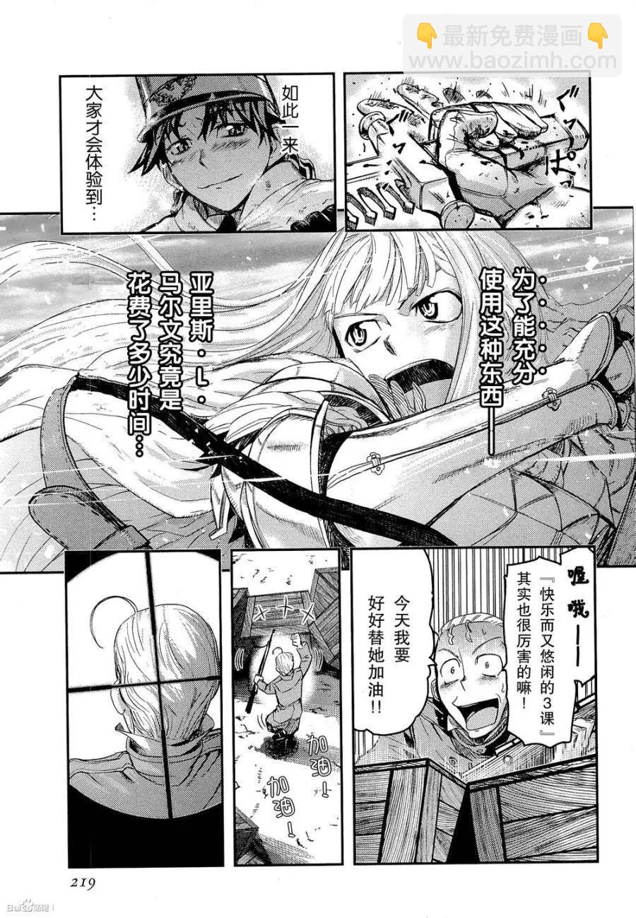 《非战特攻队》第83回 第26页
