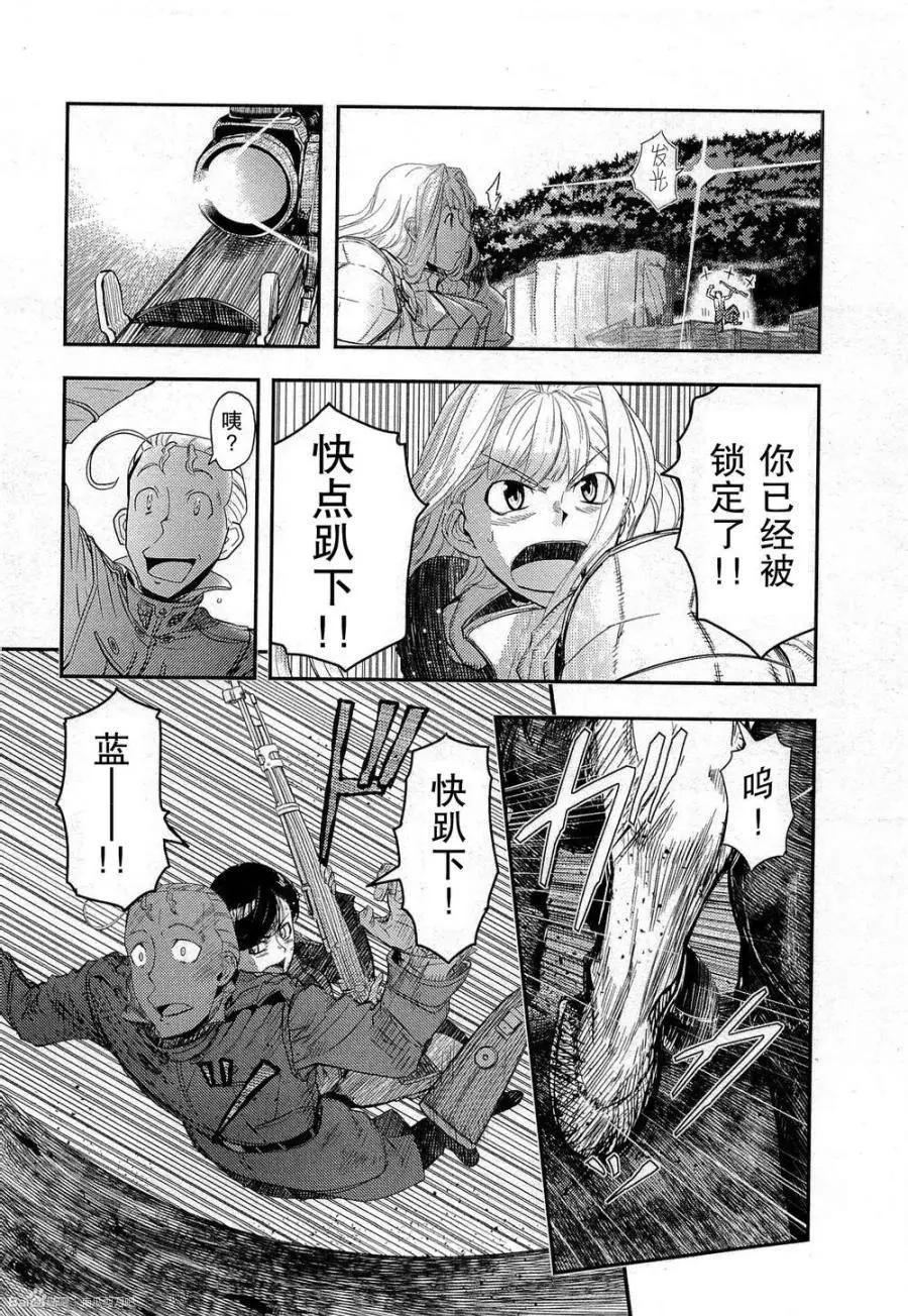 《非战特攻队》第83回 第27页
