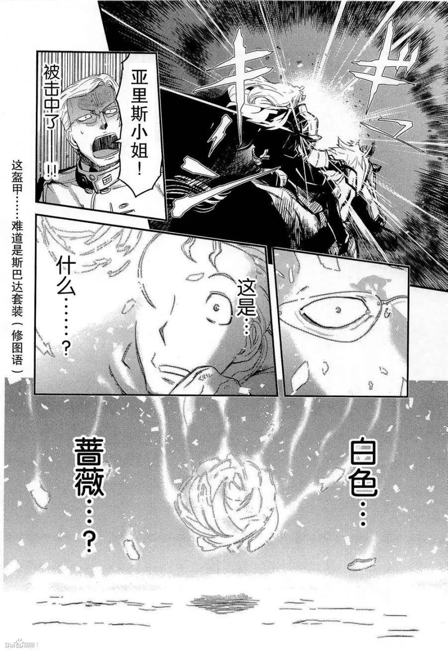《非战特攻队》第83回 第29页