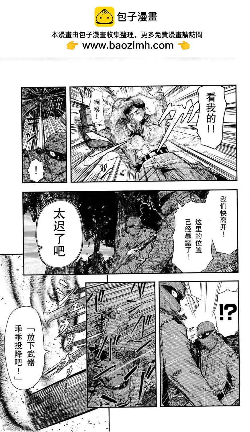 《非战特攻队》第83回 第30页
