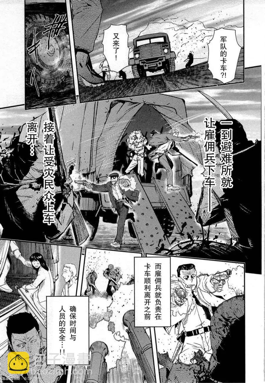 《非战特攻队》第83回 第32页