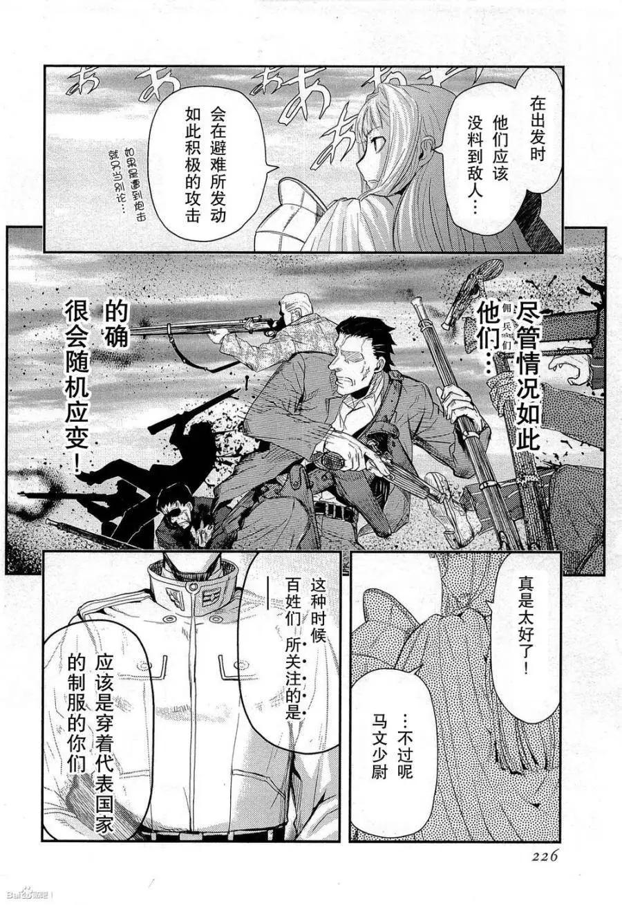 《非战特攻队》第83回 第33页