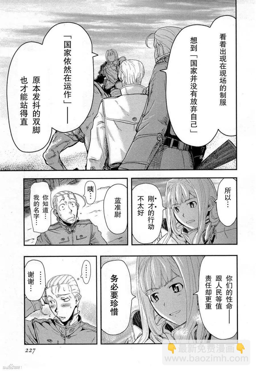 《非战特攻队》第83回 第34页