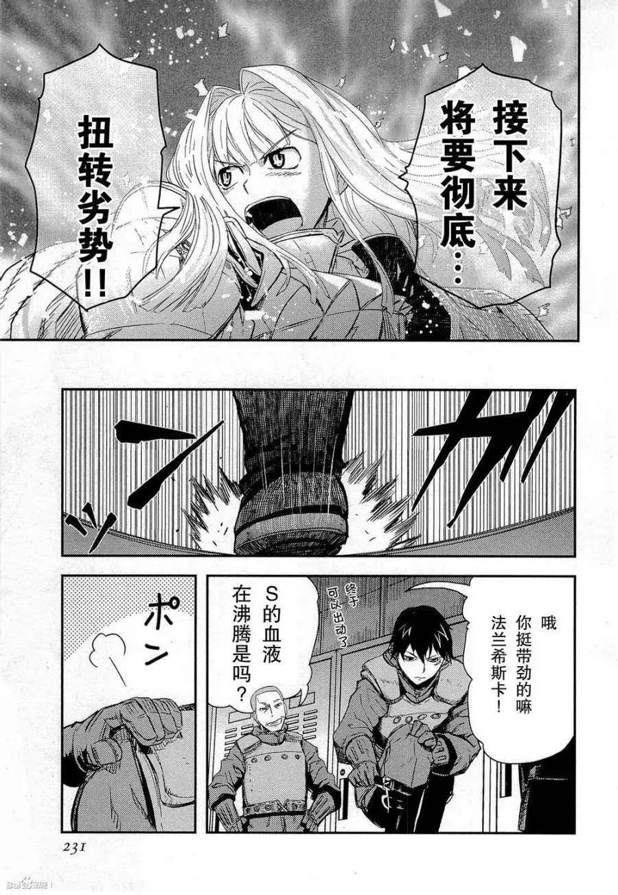 《非战特攻队》第83回 第38页