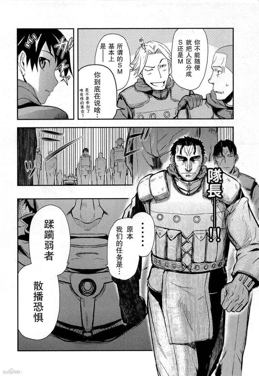 《非战特攻队》第83回 第39页