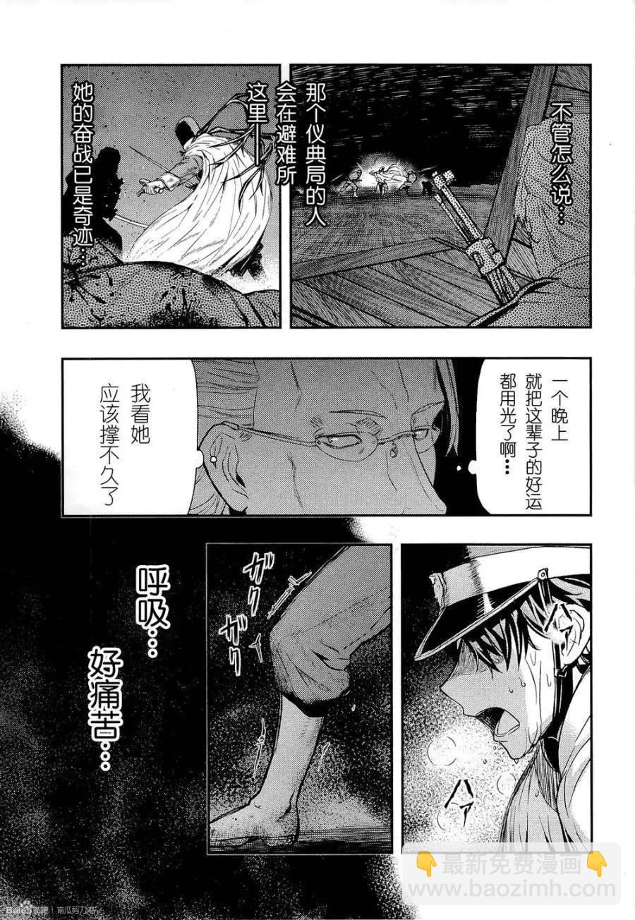 《非战特攻队》第83回 第5页