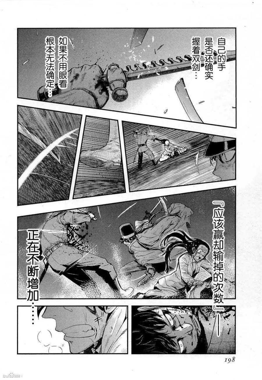 《非战特攻队》第83回 第6页