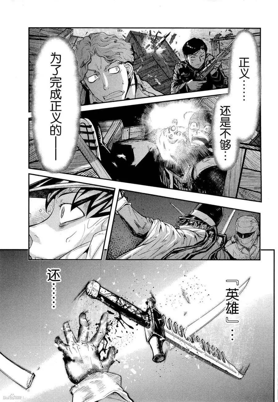 《非战特攻队》第83回 第7页