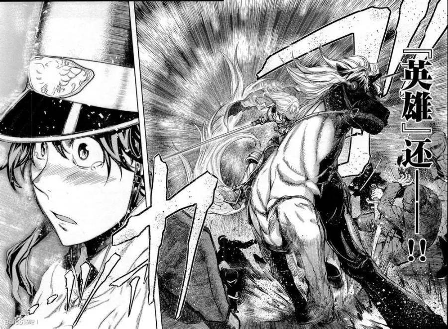 《非战特攻队》第83回 第8页