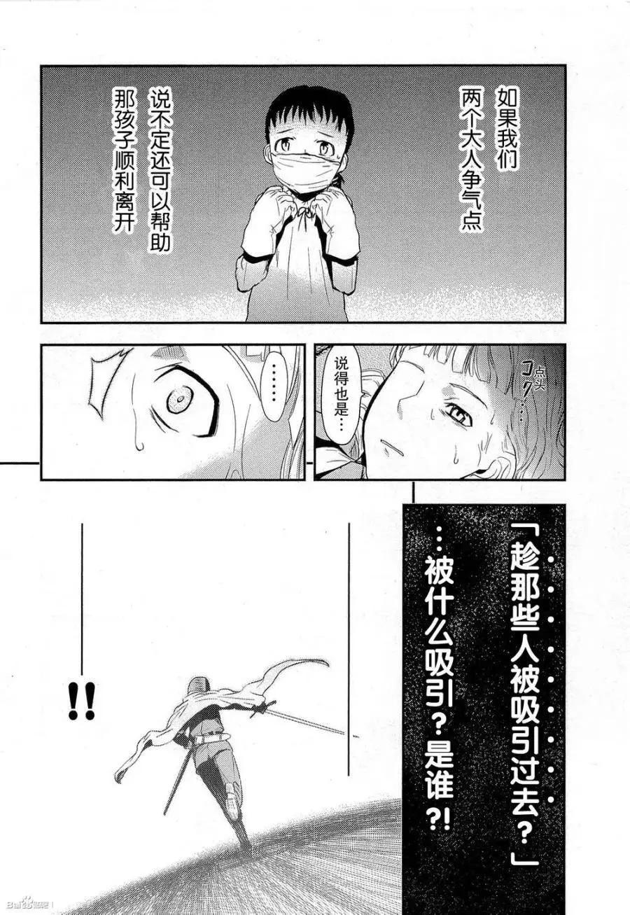 《非战特攻队》第82回 第12页