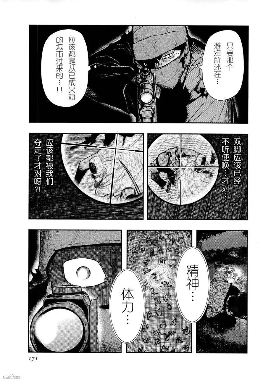 《非战特攻队》第82回 第16页