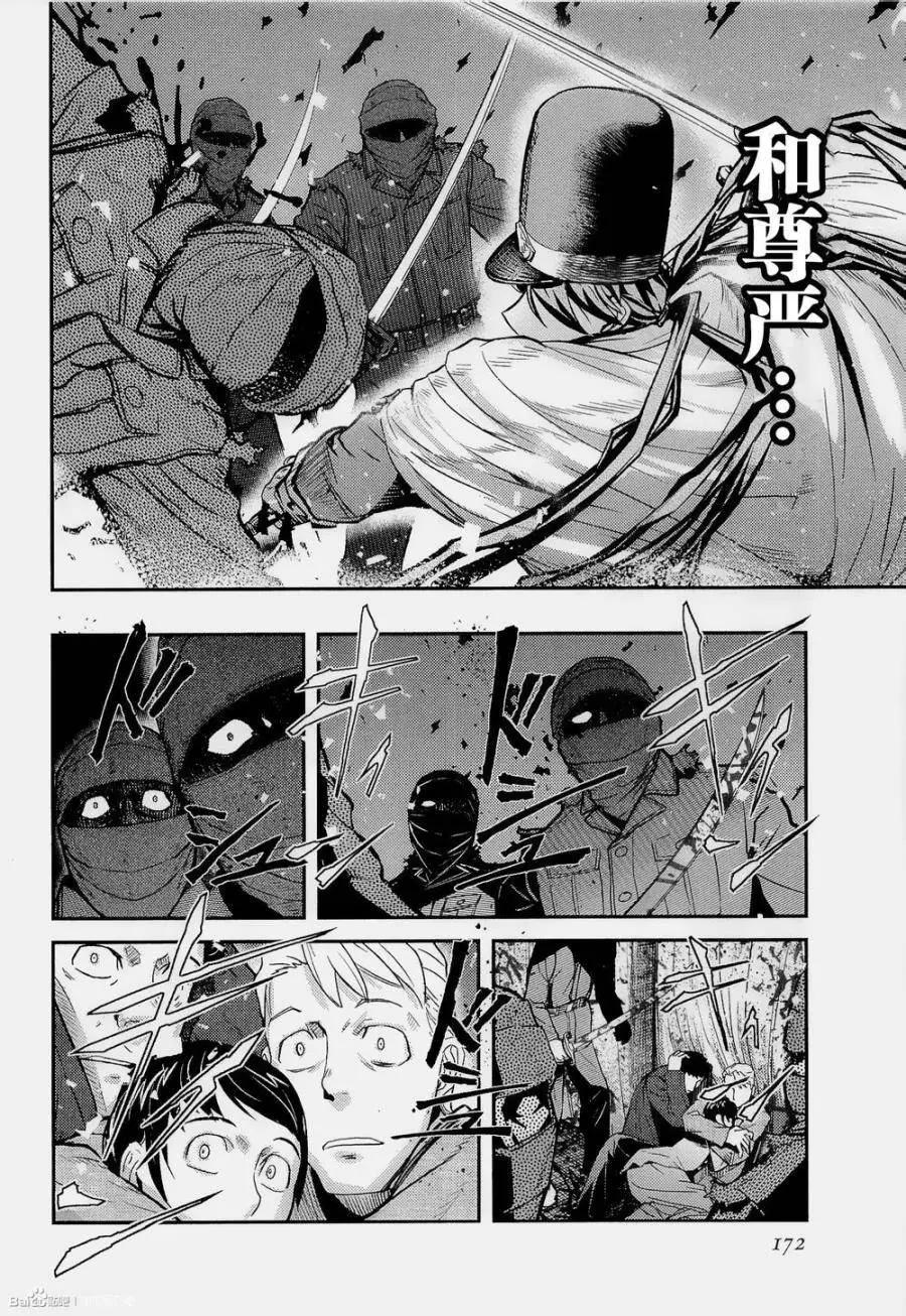 《非战特攻队》第82回 第17页