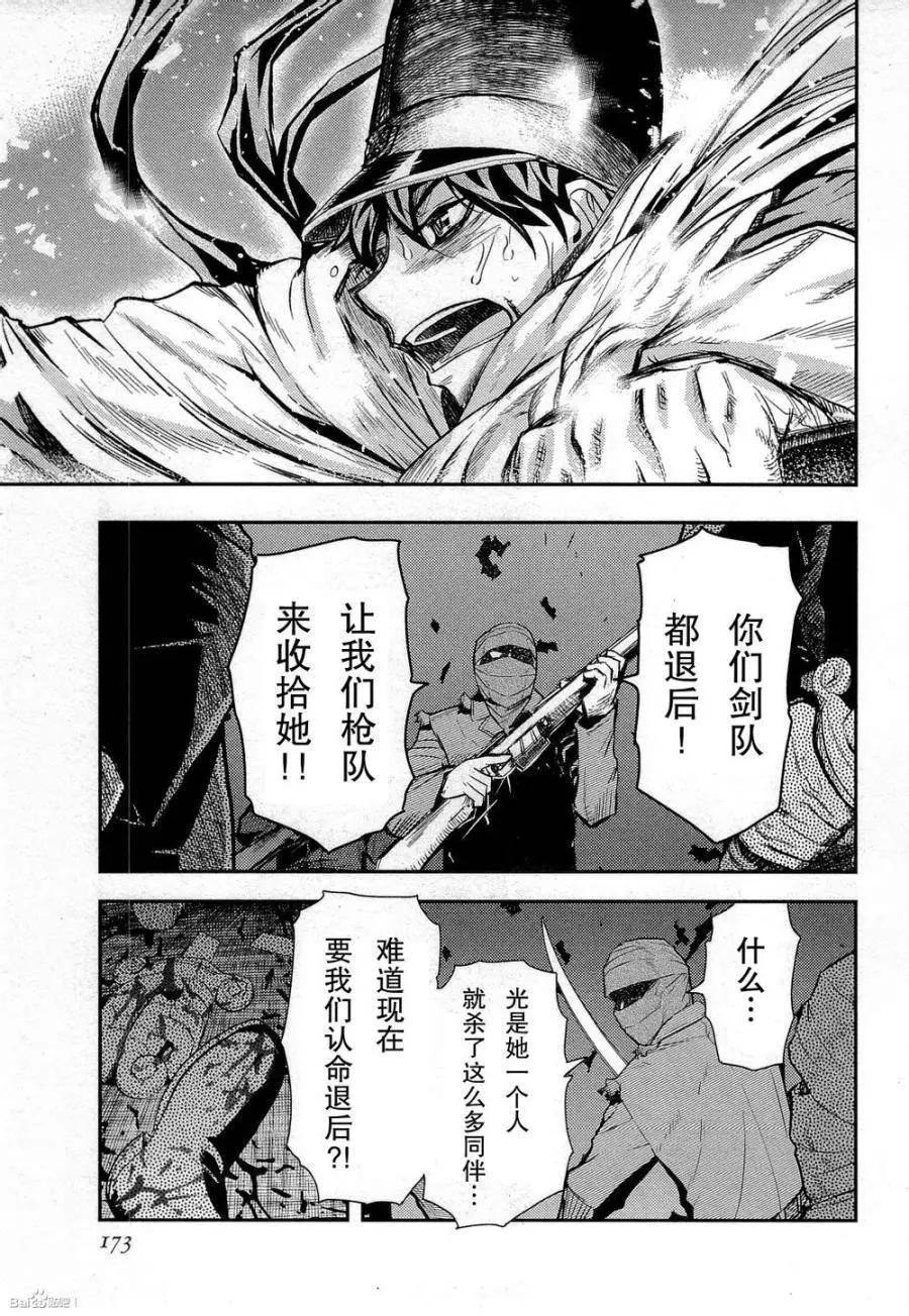 《非战特攻队》第82回 第18页