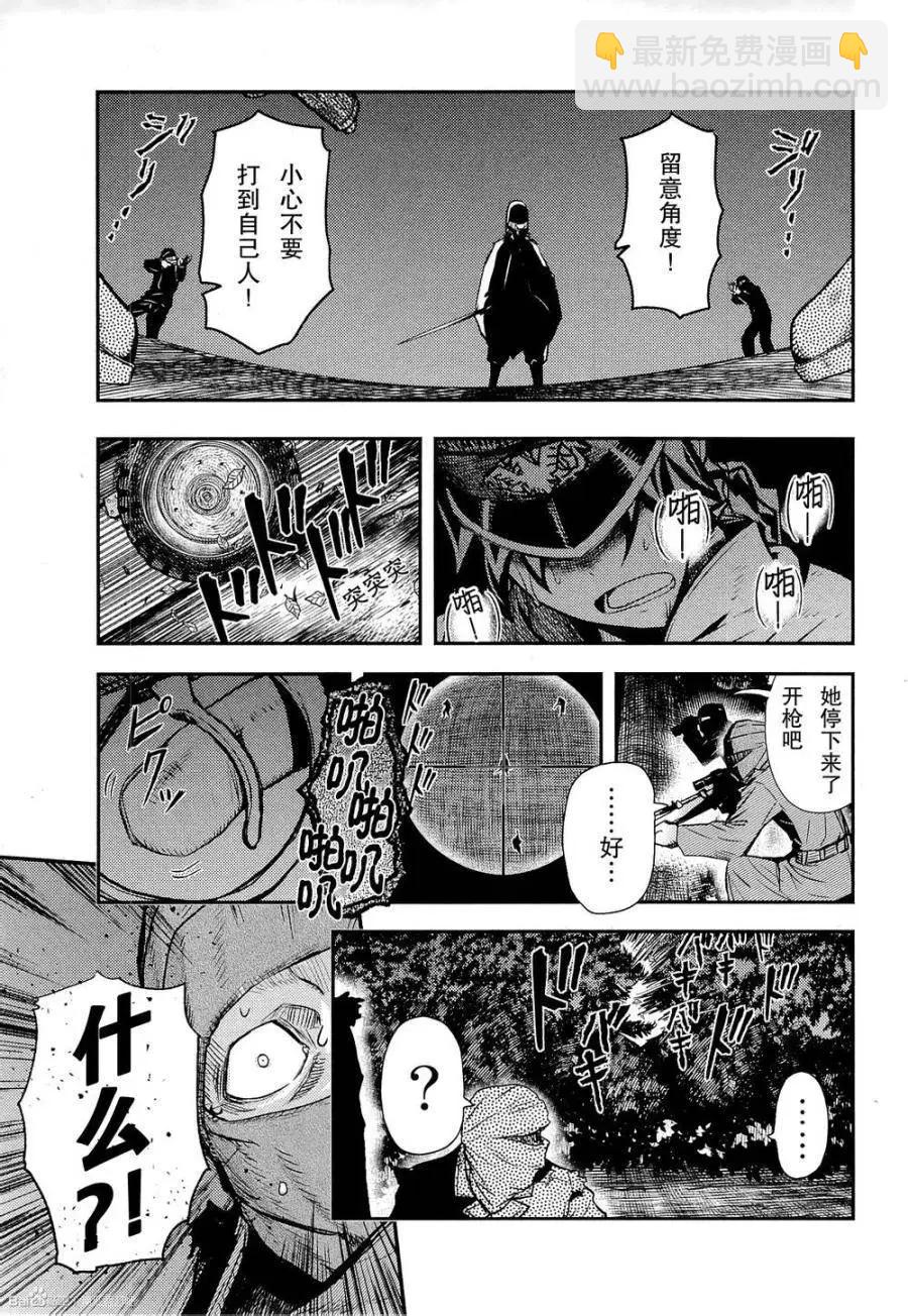 《非战特攻队》第82回 第22页
