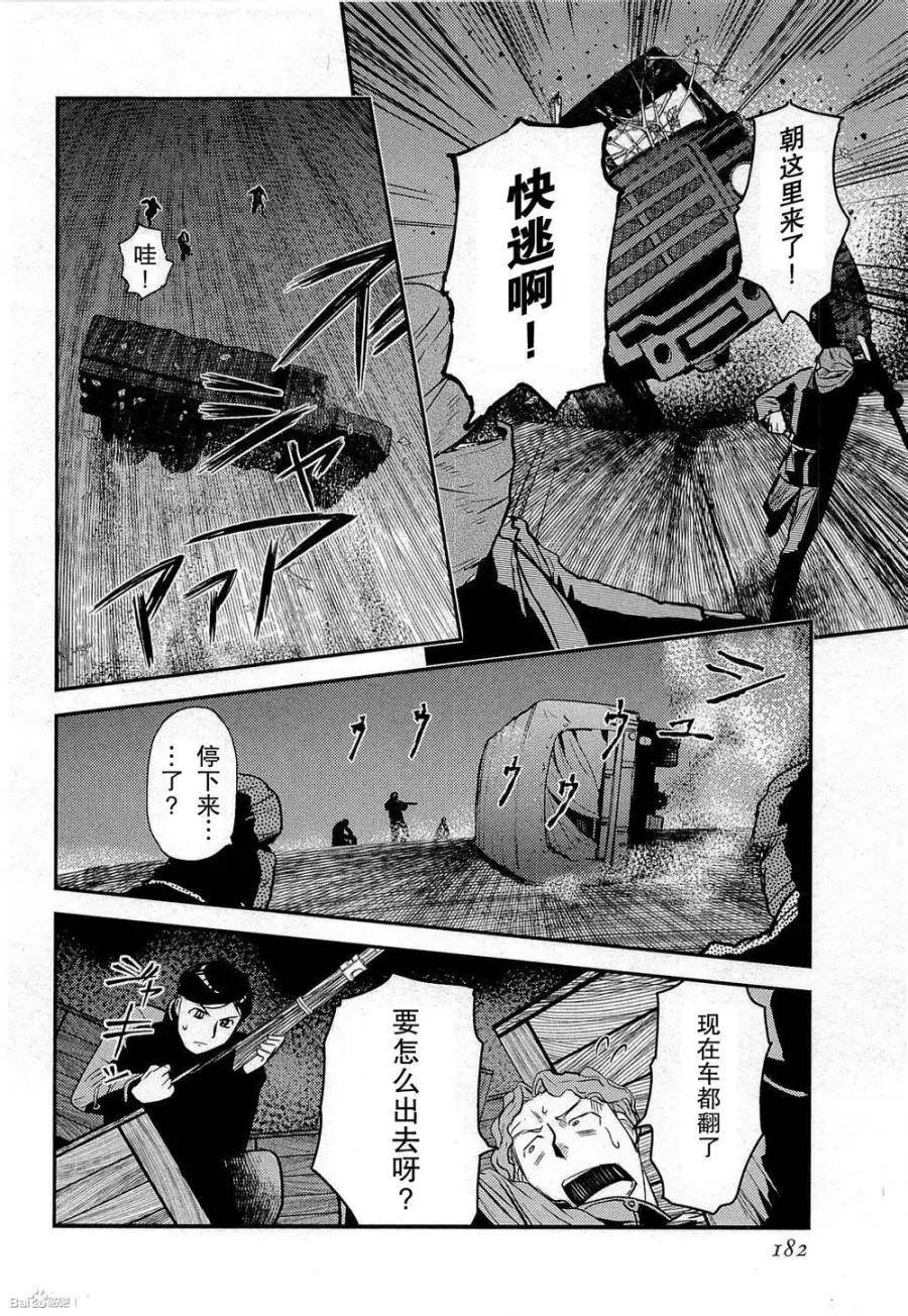 《非战特攻队》第82回 第26页