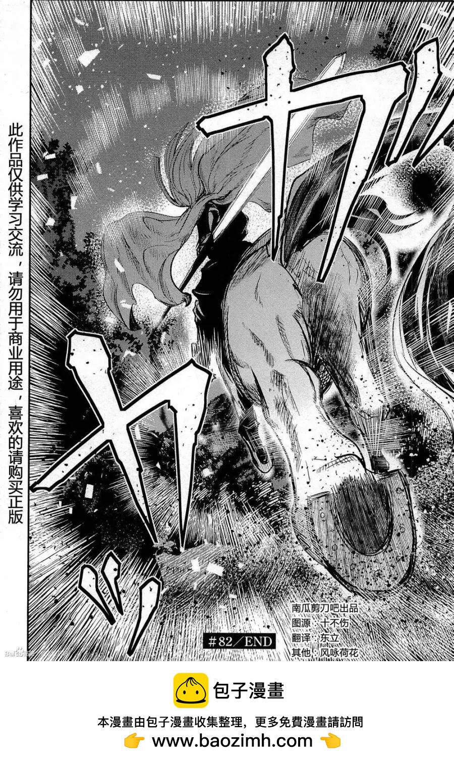 《非战特攻队》第82回 第28页