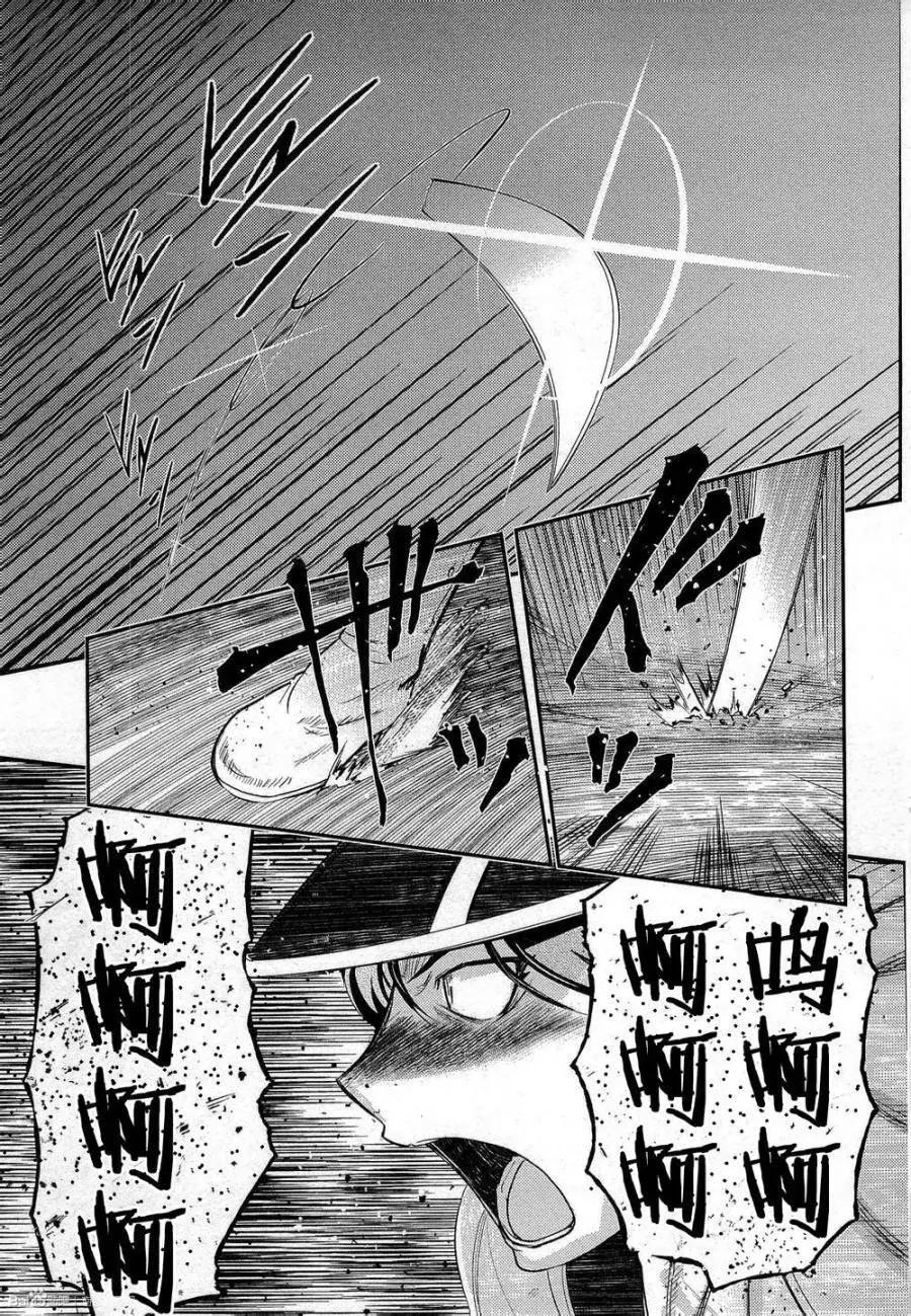 《非战特攻队》第82回 第3页