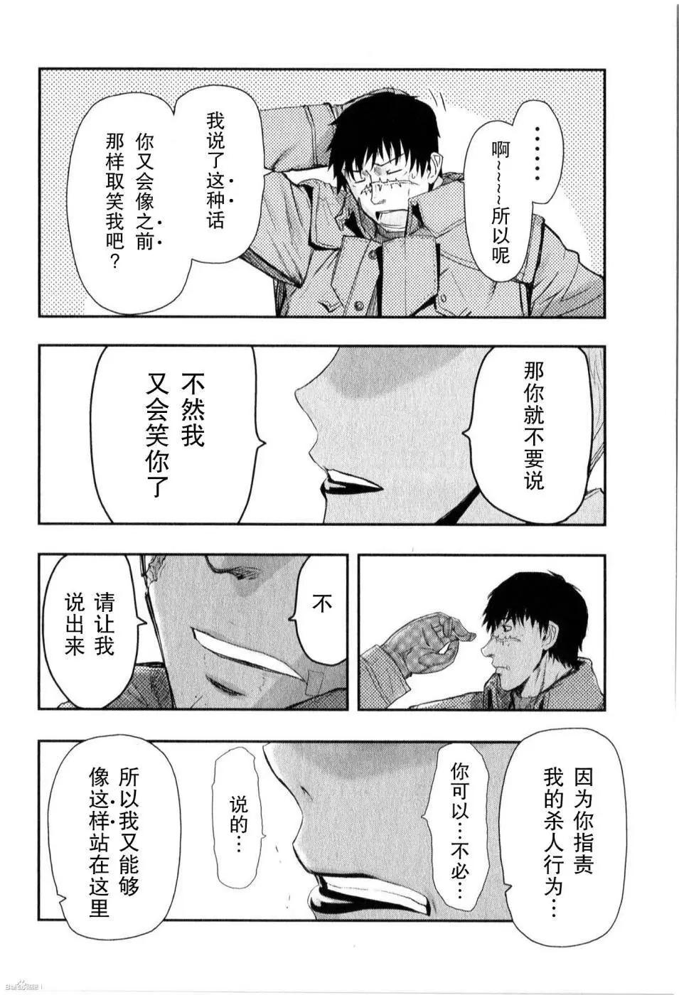 《非战特攻队》第84回 第10页