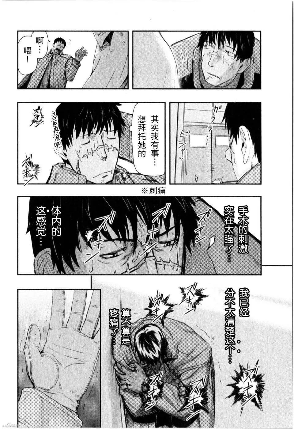 《非战特攻队》第84回 第12页