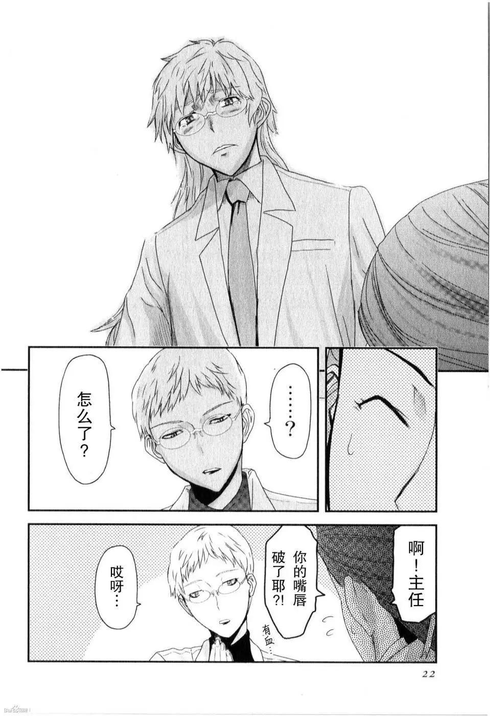 《非战特攻队》第84回 第14页