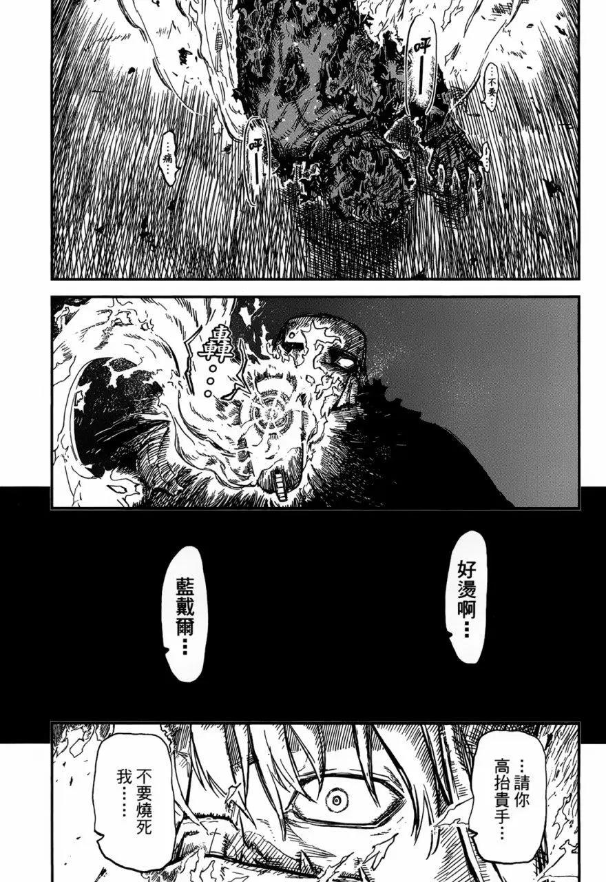 《非战特攻队》第89回 第11页