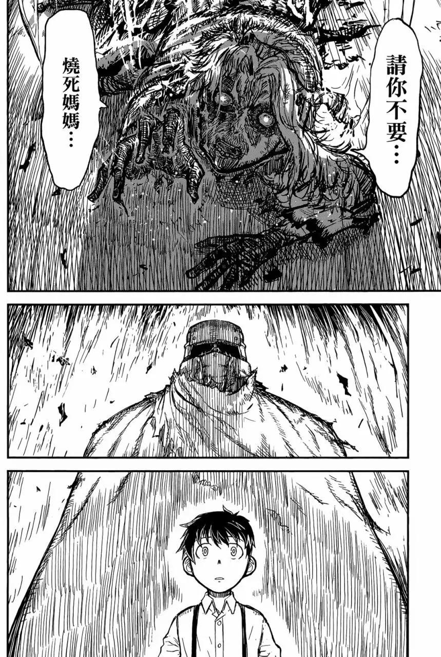 《非战特攻队》第89回 第12页
