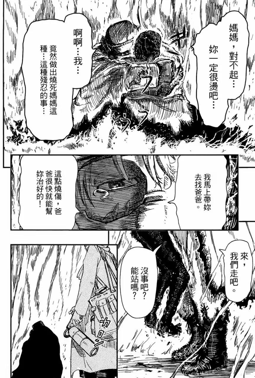 《非战特攻队》第89回 第18页