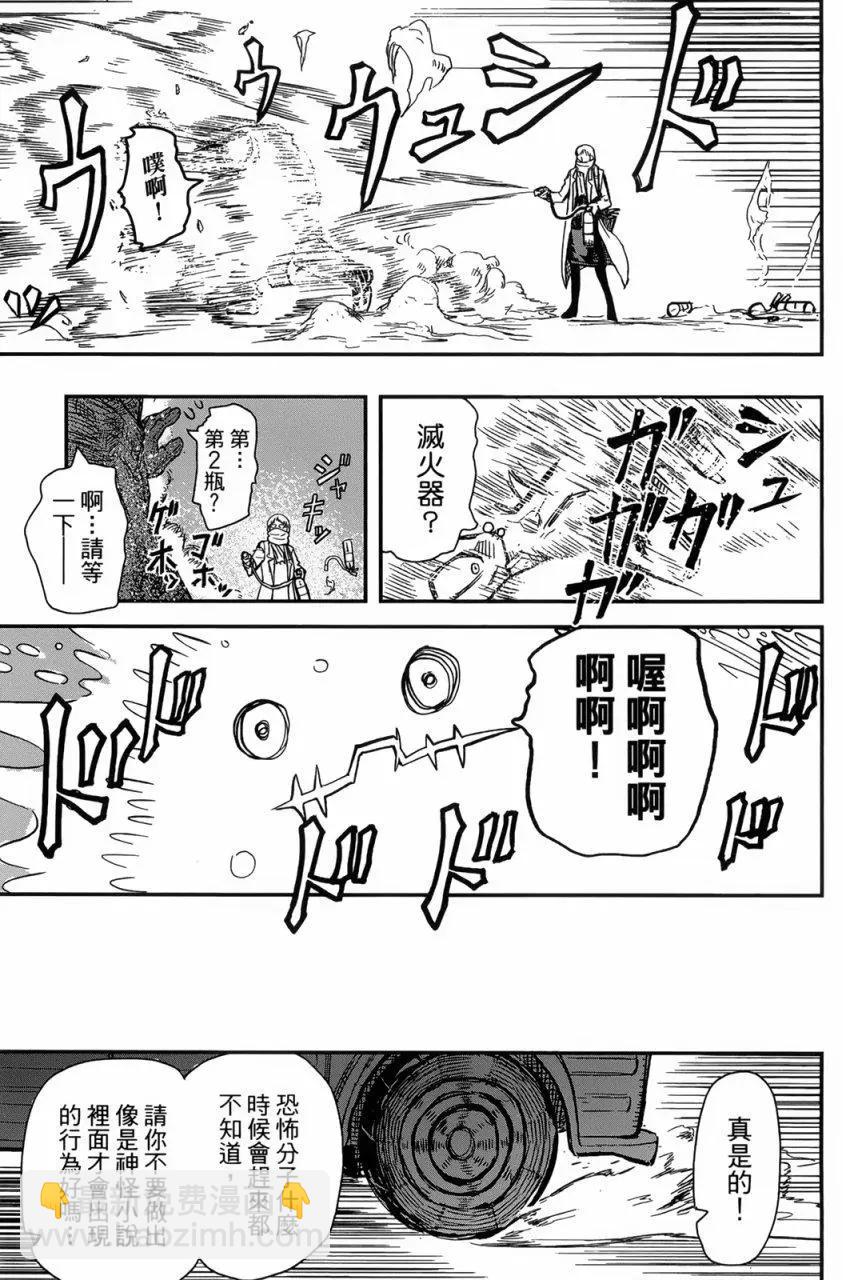 《非战特攻队》第89回 第19页